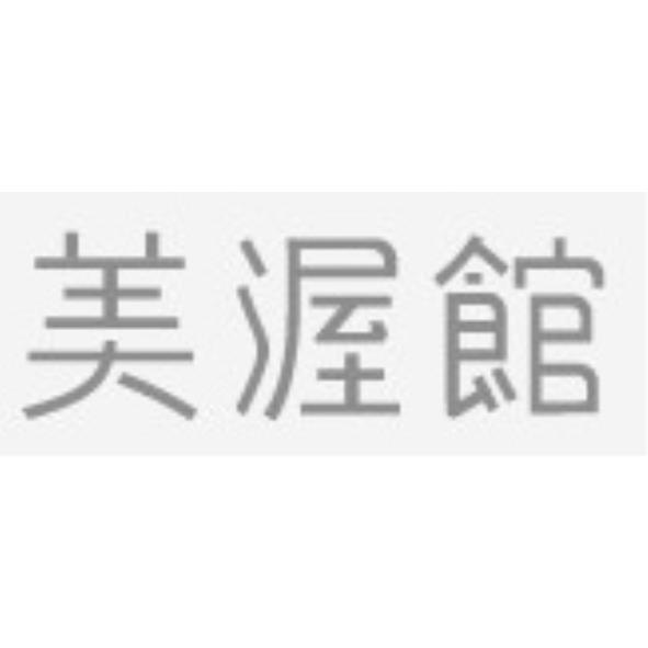 美渥館