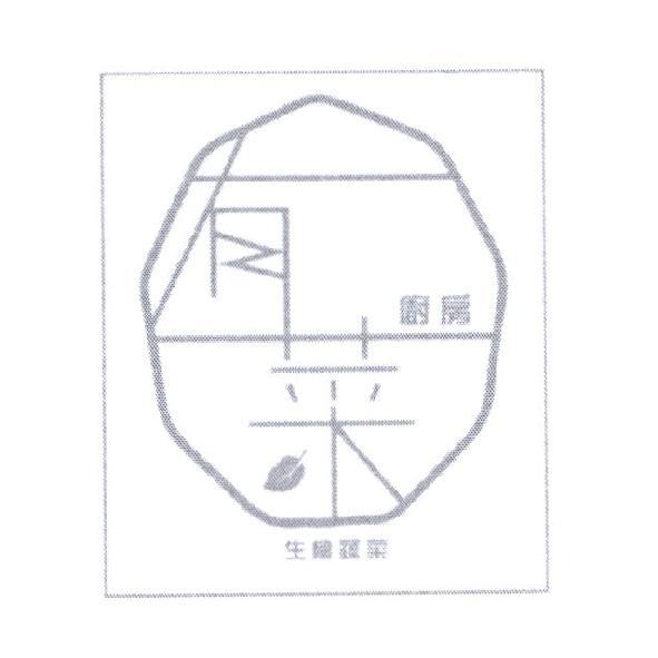 有菜廚房生機蔬菜及圖