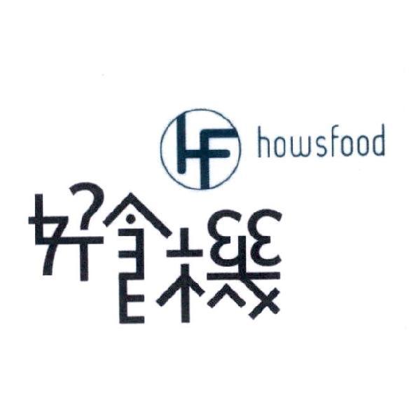 好食機 howsfood HF設計圖