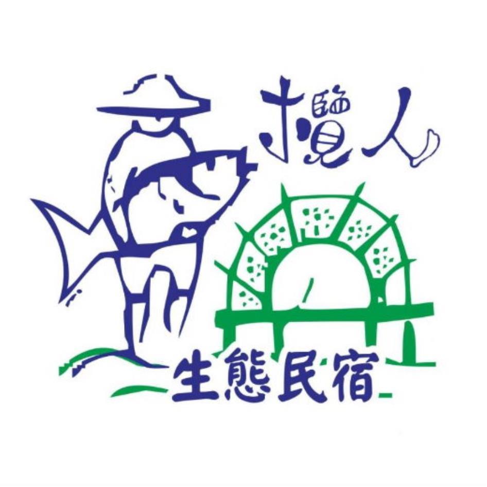欖人生態民宿及圖