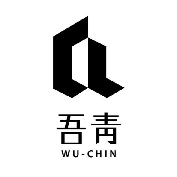 吾青WU-CHIN及圖