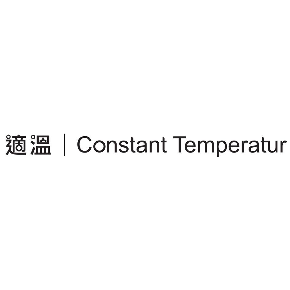 適溫Constant Temperatur