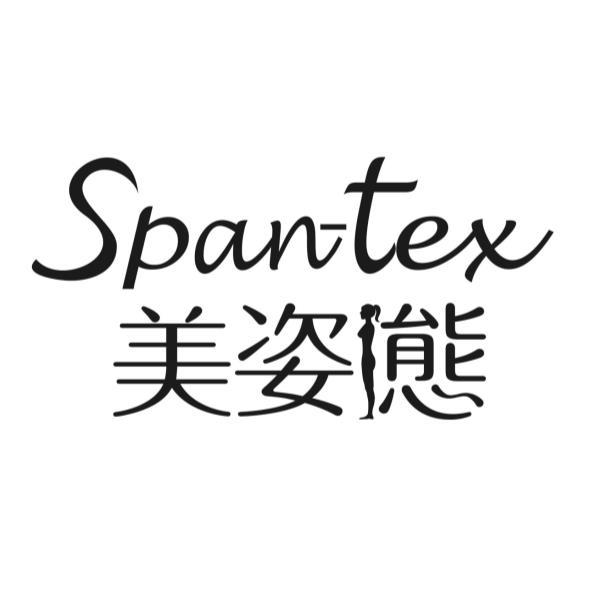 美姿態Spantex及圖