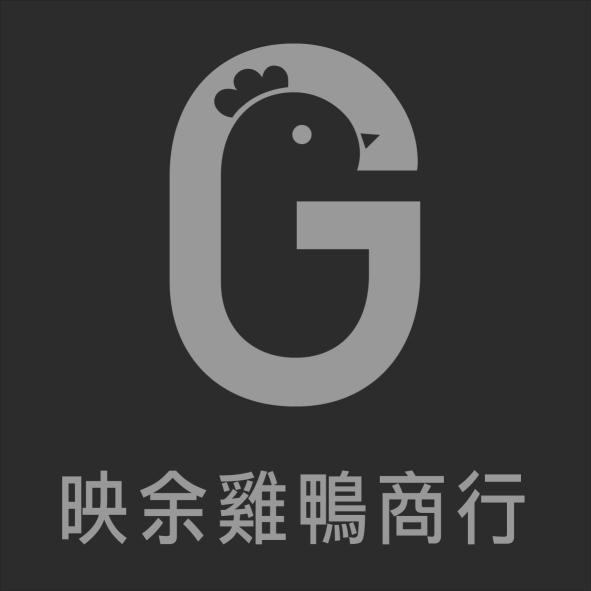 映余雞鴨商行及G設計圖