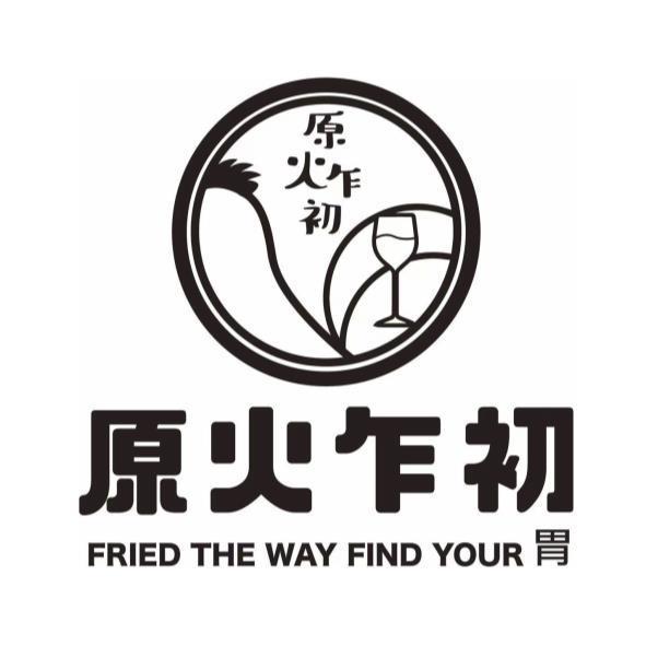 原火乍初FRIED THE WAY FIND YOUR胃及圖