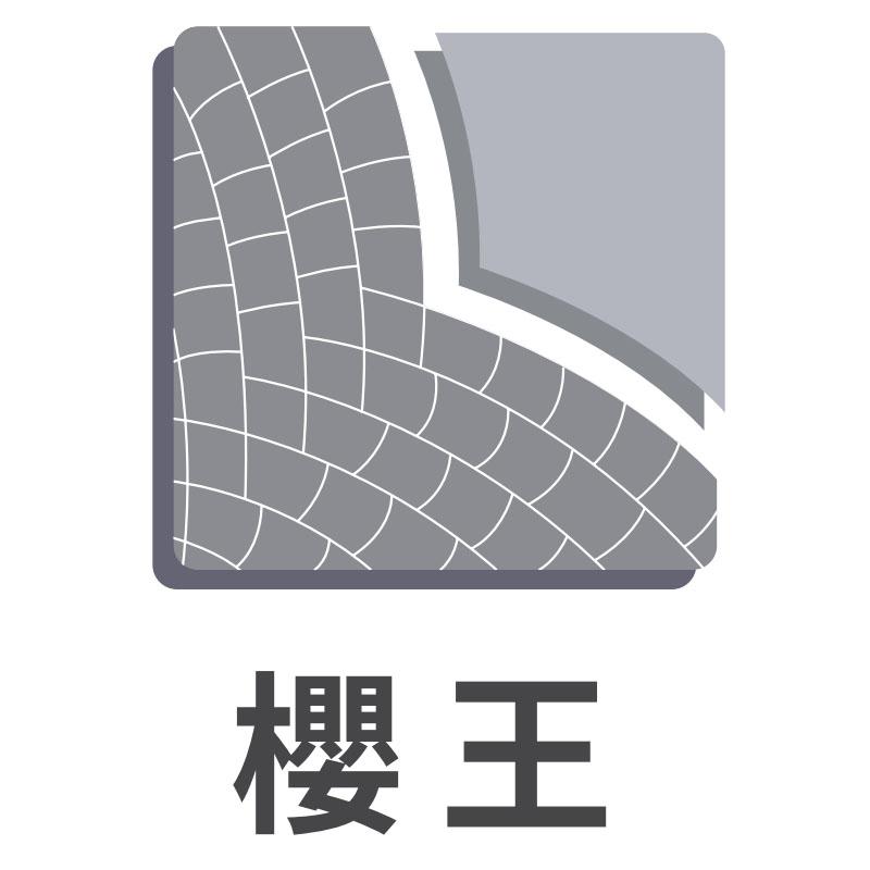 櫻王及圖