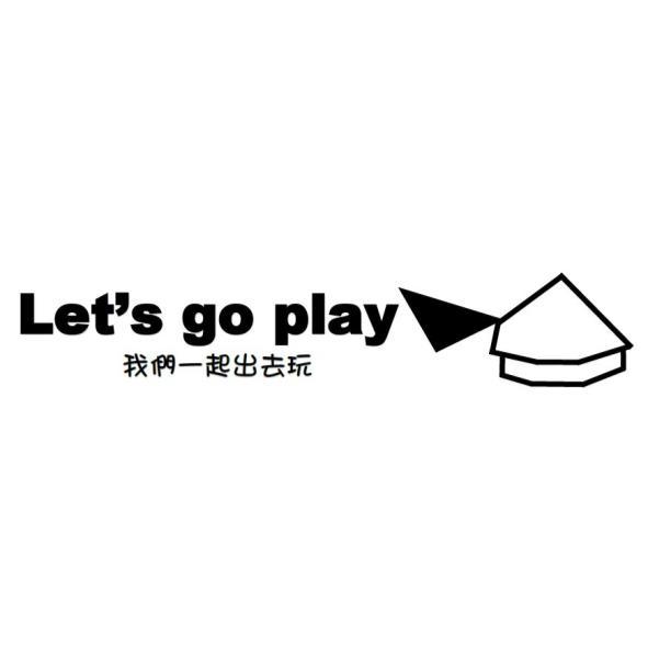 Let's go play我們一起出去玩及圖
