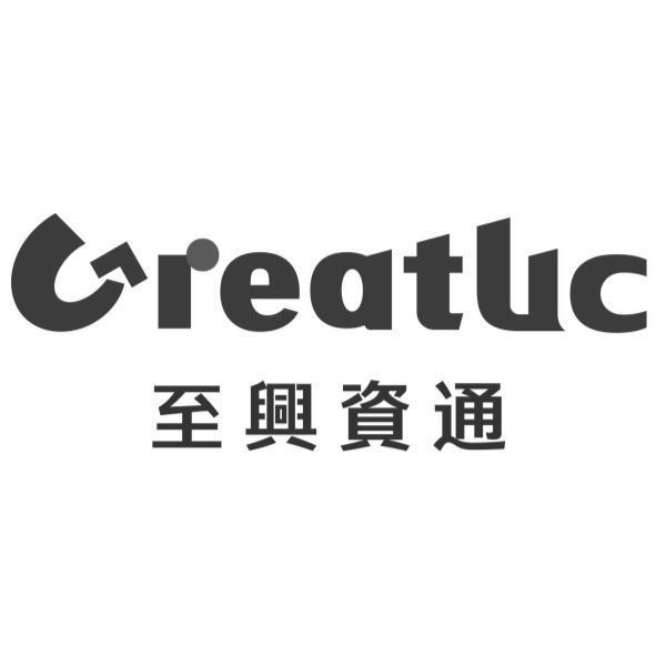 Greatuc至興資通