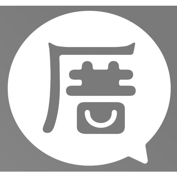 厝及圖