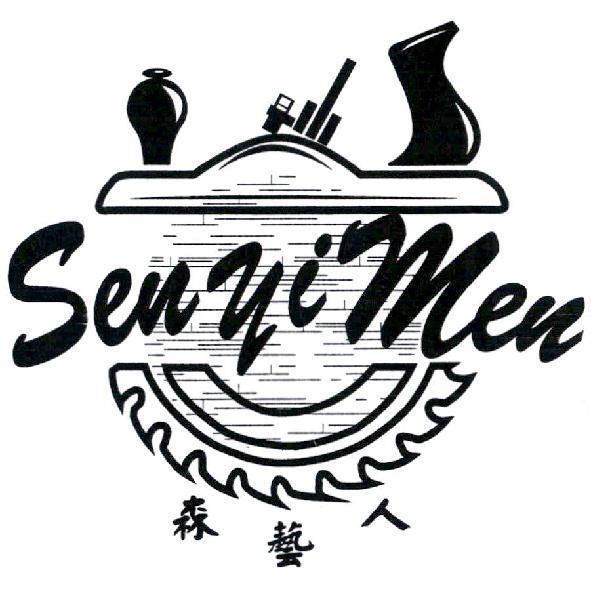 Sen Yi Men 森藝人及圖