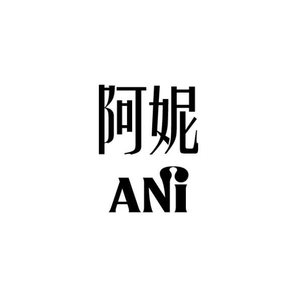 阿妮ANi