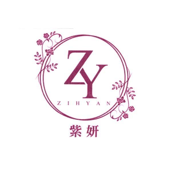 ZY 紫妍 ZIHYAN 及圖