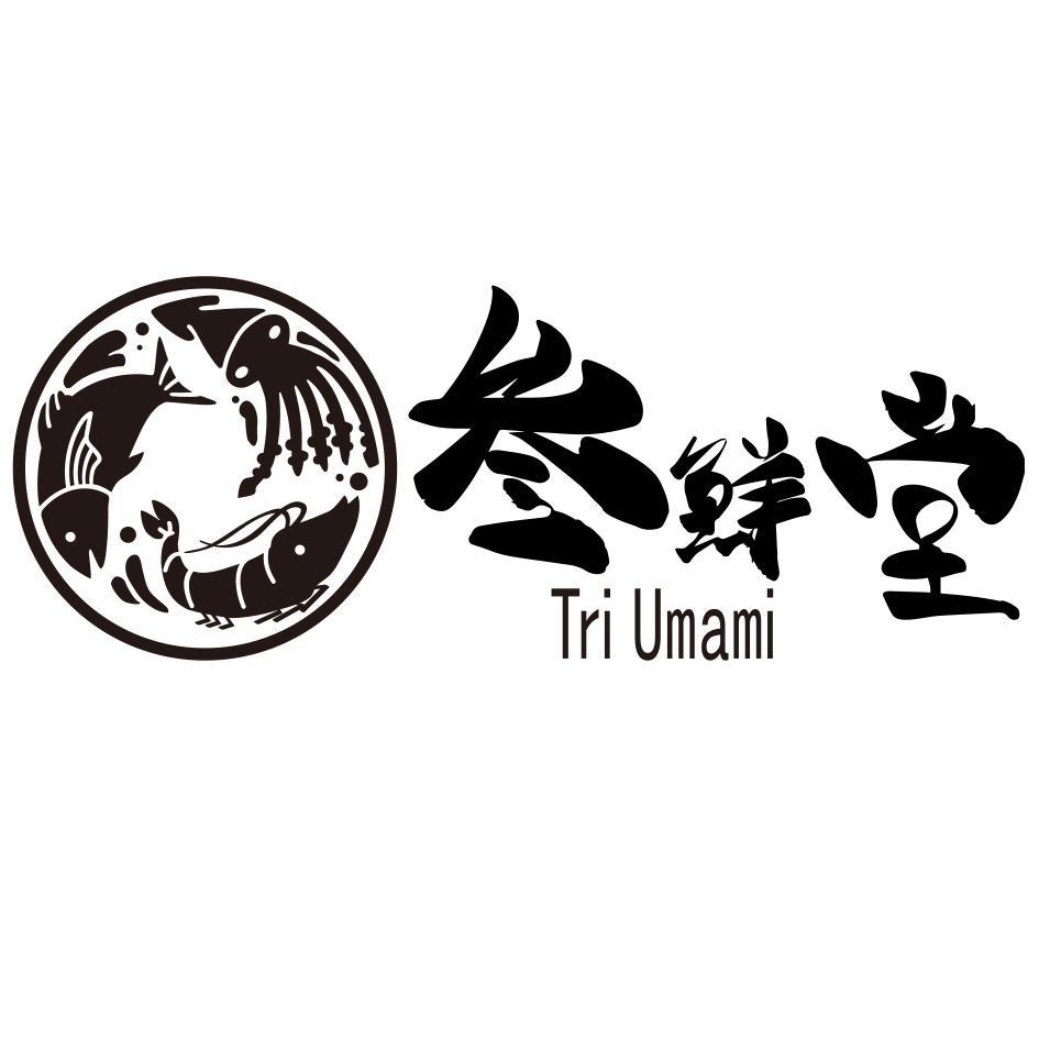 叁鮮堂TRI UMAMI及圖