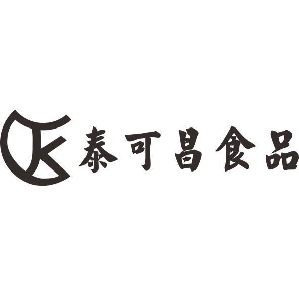 泰可昌食品及圖