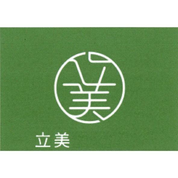 立美 及圖