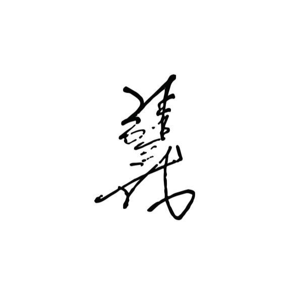 標章圖