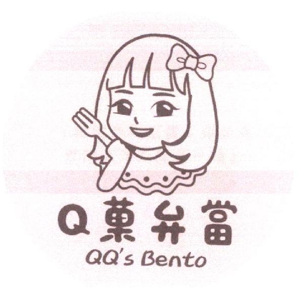 Q 菓弁當 QQ's Bento 及圖