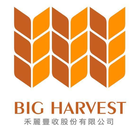 禾麗豐收股份有限公司BIG HARVEST 及圖