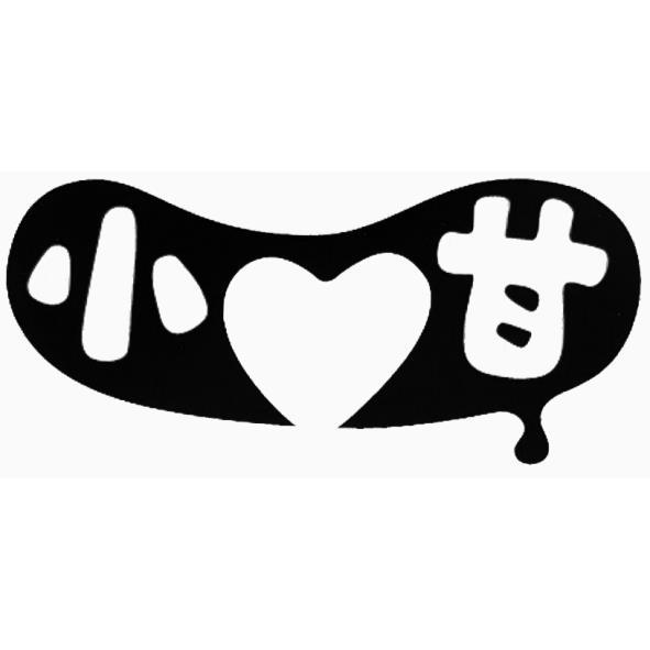 小心甘設計圖
