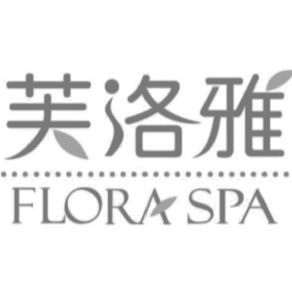 芙洛雅FLORA SPA及圖