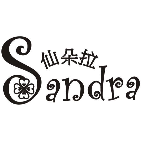 仙朵拉Sandra及圖