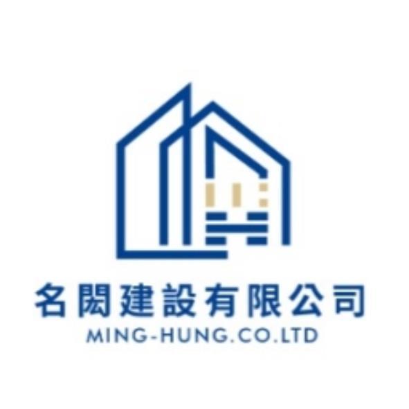 名閎建設有限公司標章