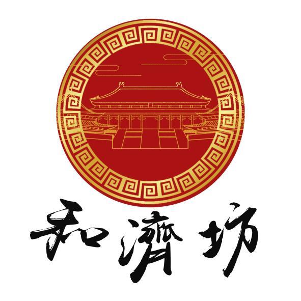 和濟坊及圖