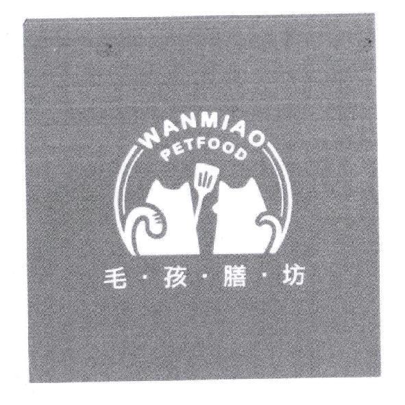 WANMIAO 毛孩膳坊及圖