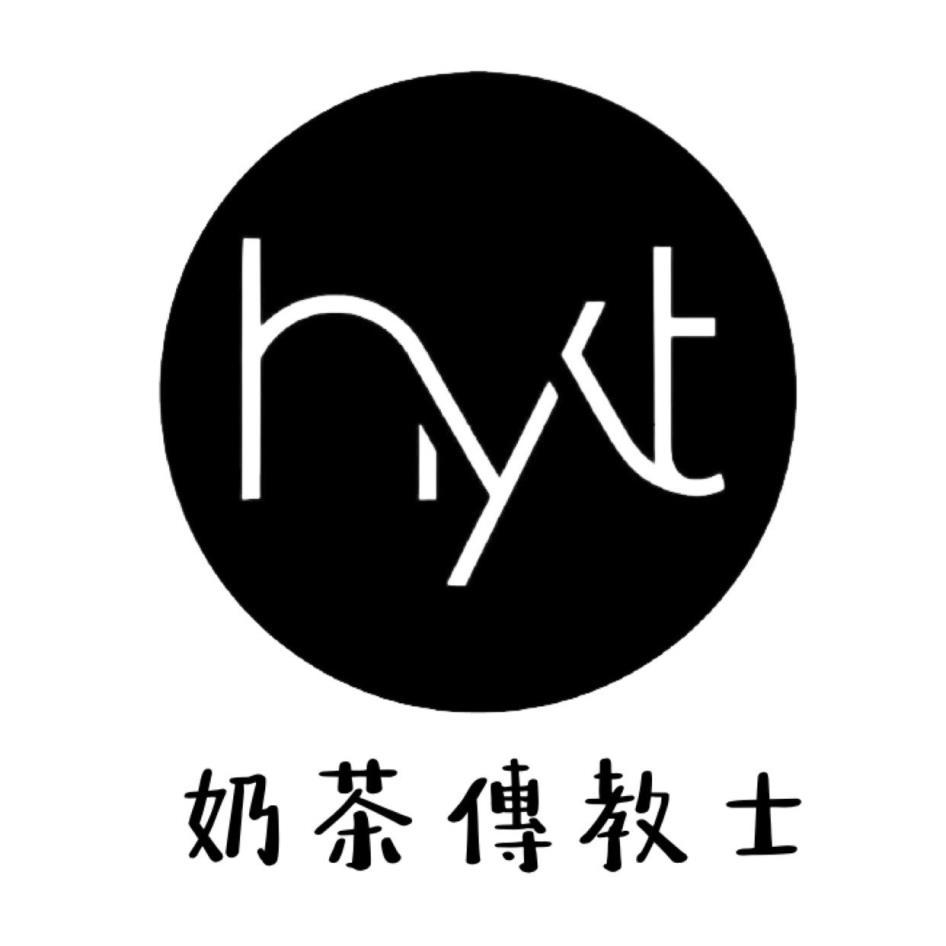 hyt奶茶傳教士及圖