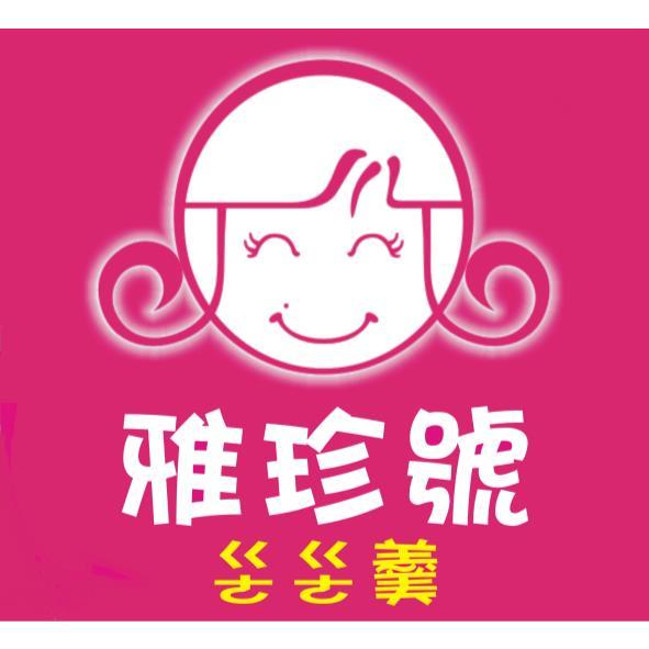 雅珍號 ㄍㄜㄍㄜ羹及圖