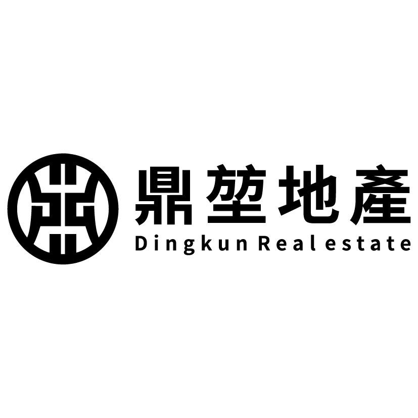 鼎堃地產DINGKUN REALESTATE及圖