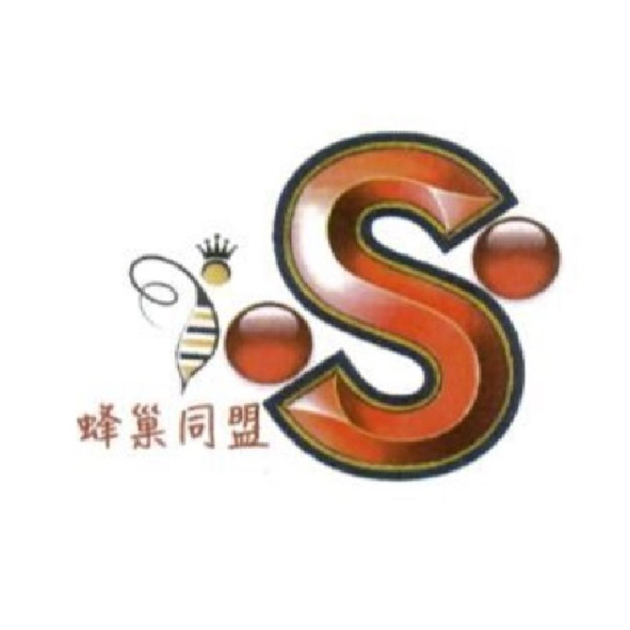 蜂巢同盟及圖