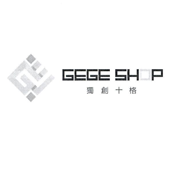 獨創十格 GEGE SHOP 及圖