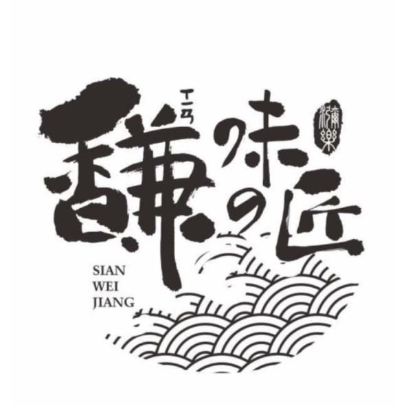 瀰樂馦味の匠SIAN WEI JIANG設計圖