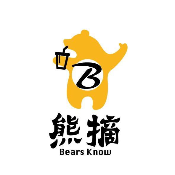 熊摘Bears Know B及圖