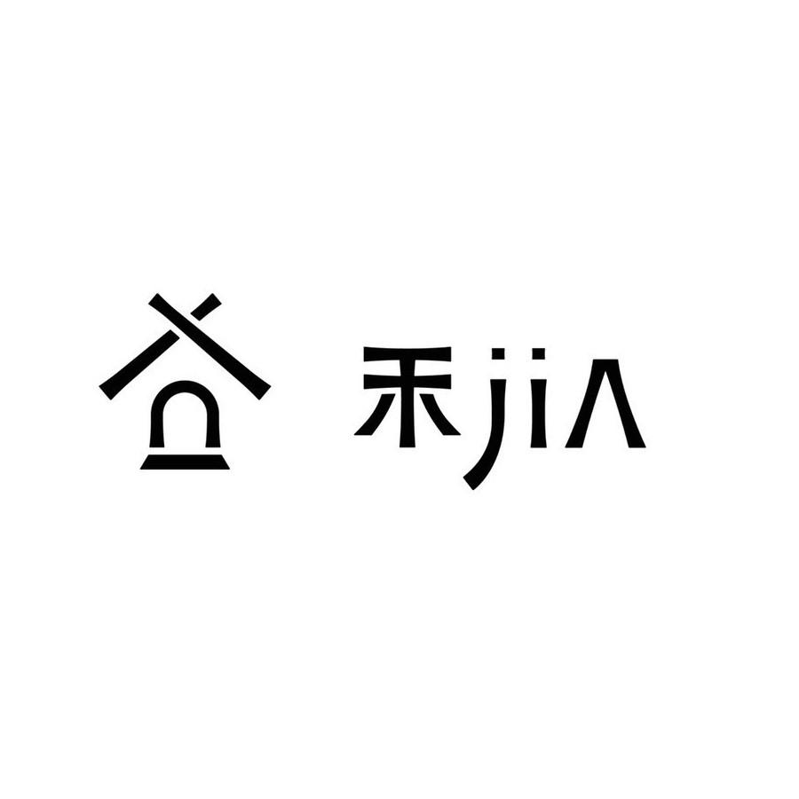 禾jiA及圖