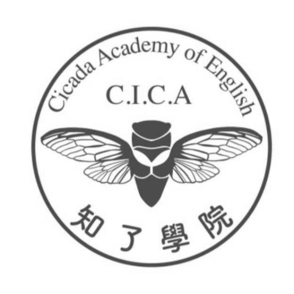 知了學院 C.I.C.A Cicada Academy of English 及圖