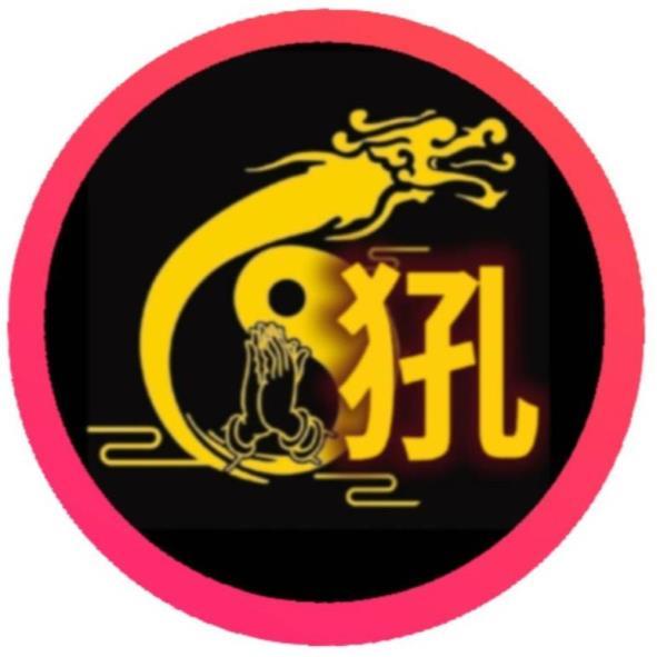 犼及圖(彩)