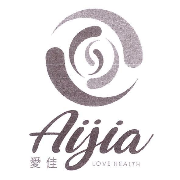 Aijia愛佳及圖
