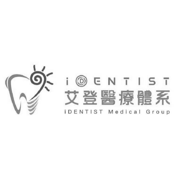 艾登醫療體系 iDENTIST Medical Group及圖