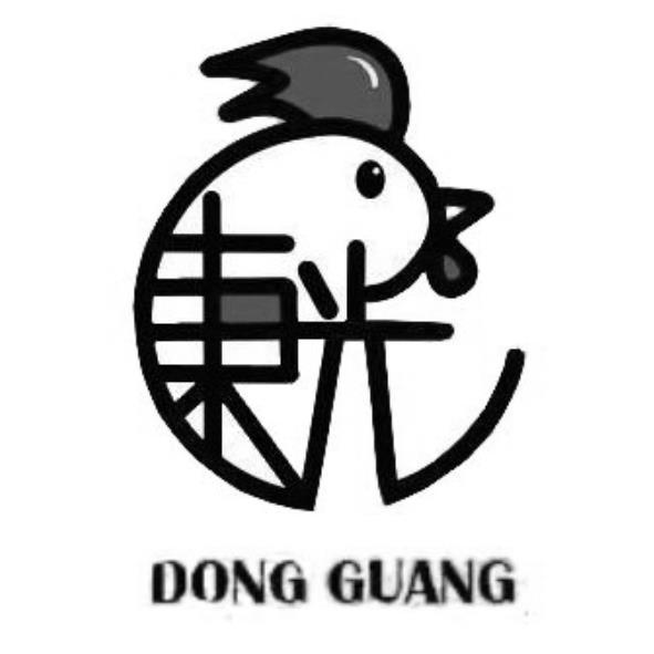 東光DONG GUANG及圖