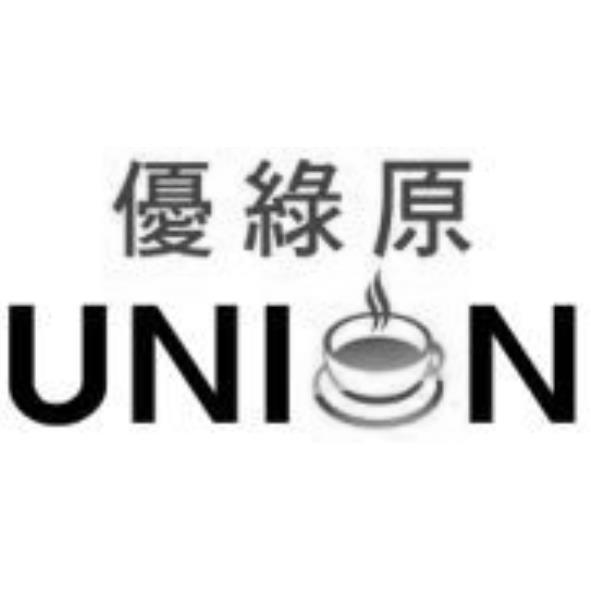 優綠原及UNION設計字