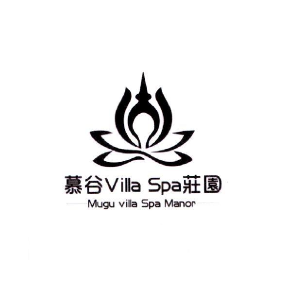慕谷 Villa Spa 莊園 Mugu villa Spa Manor 及圖