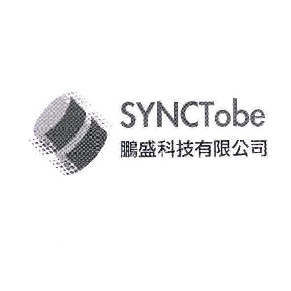 鵬盛科技有限公司 SYNCTobe 及圖