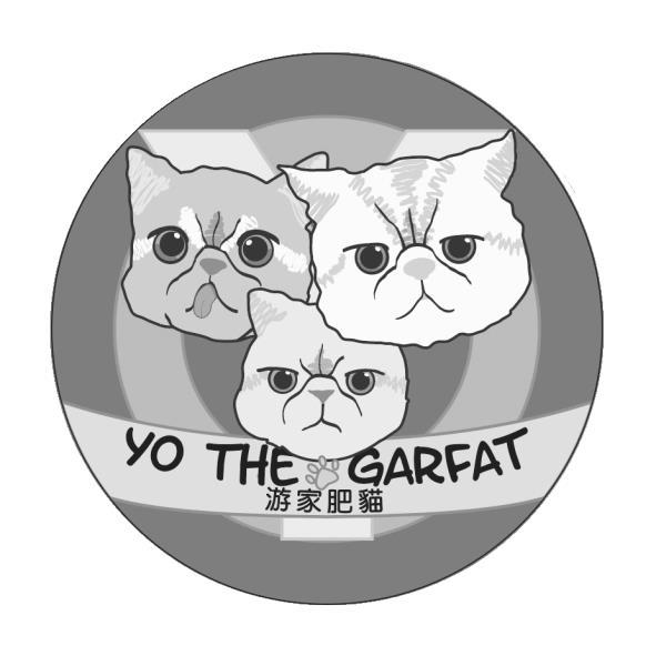 YO THE GARFAT 游家肥貓及圖