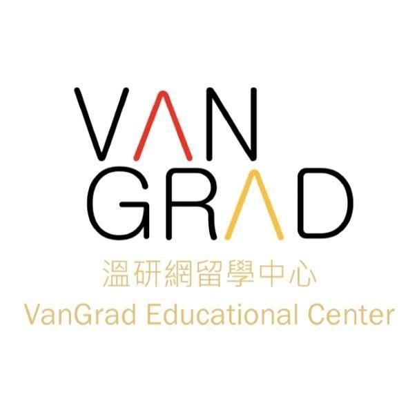溫研網留學中心VanGrad Educational Center