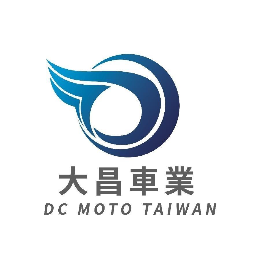 大昌車業DC MOTO TAIWAN及圖