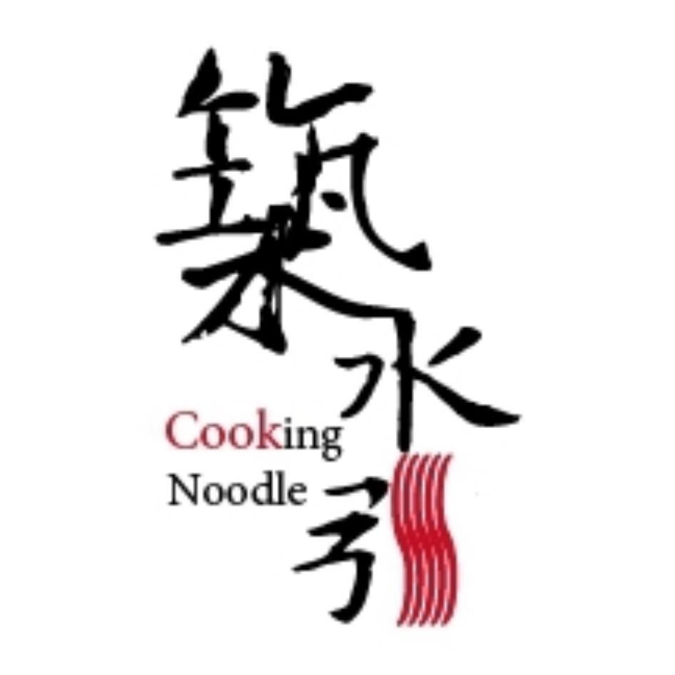 築水引Cooking Noodle及圖
