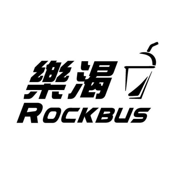 樂渴ROCKBUS及圖