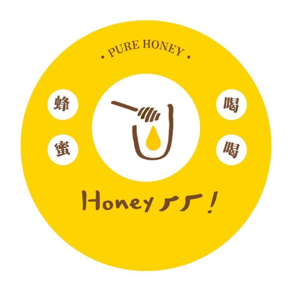 Honey ㄏㄏ！ 蜂蜜喝喝及圖